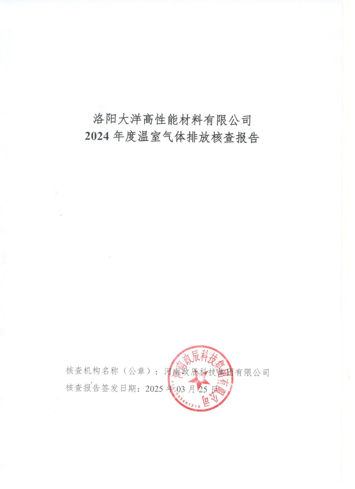 test report